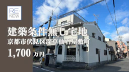 建築条件無し宅地