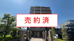 パデシオン十条【中古】