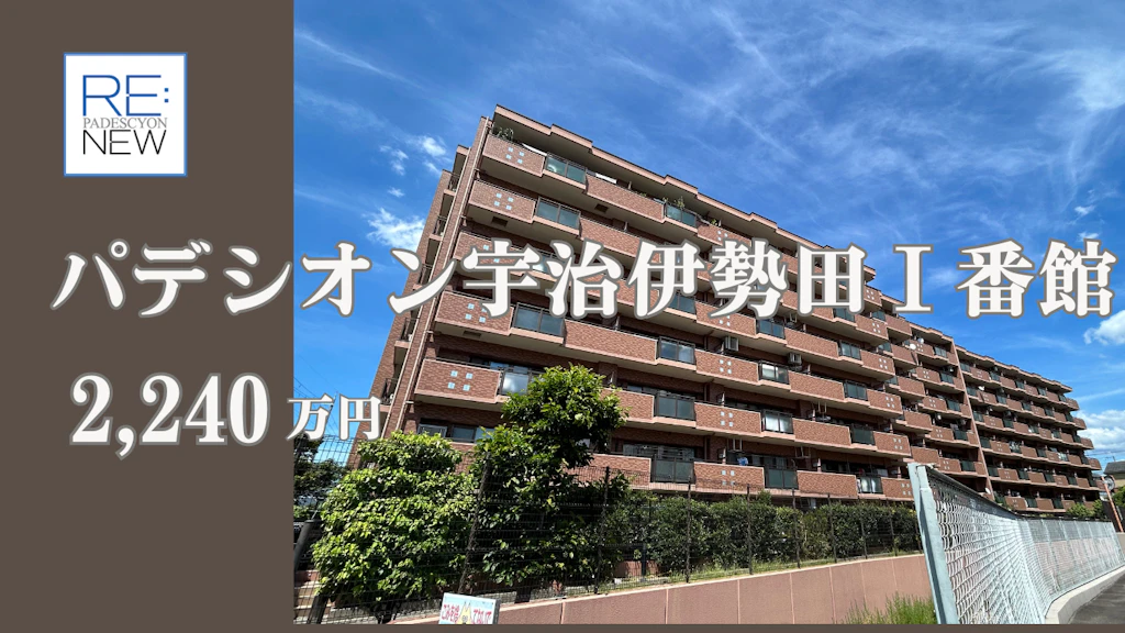 パデシオン宇治伊勢田Ⅰ番館【中古】