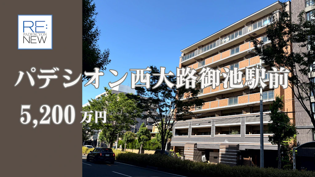 パデシオン西大路御池駅前【中古】