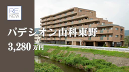 パデシオン山科東野【中古】