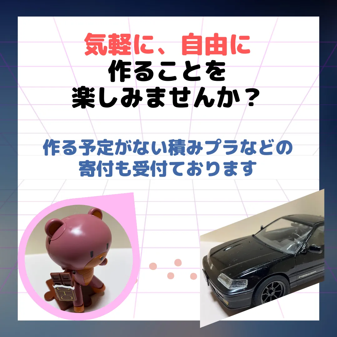 第１回プラモデル研究会を実施します【山口市】７月２２日土曜日