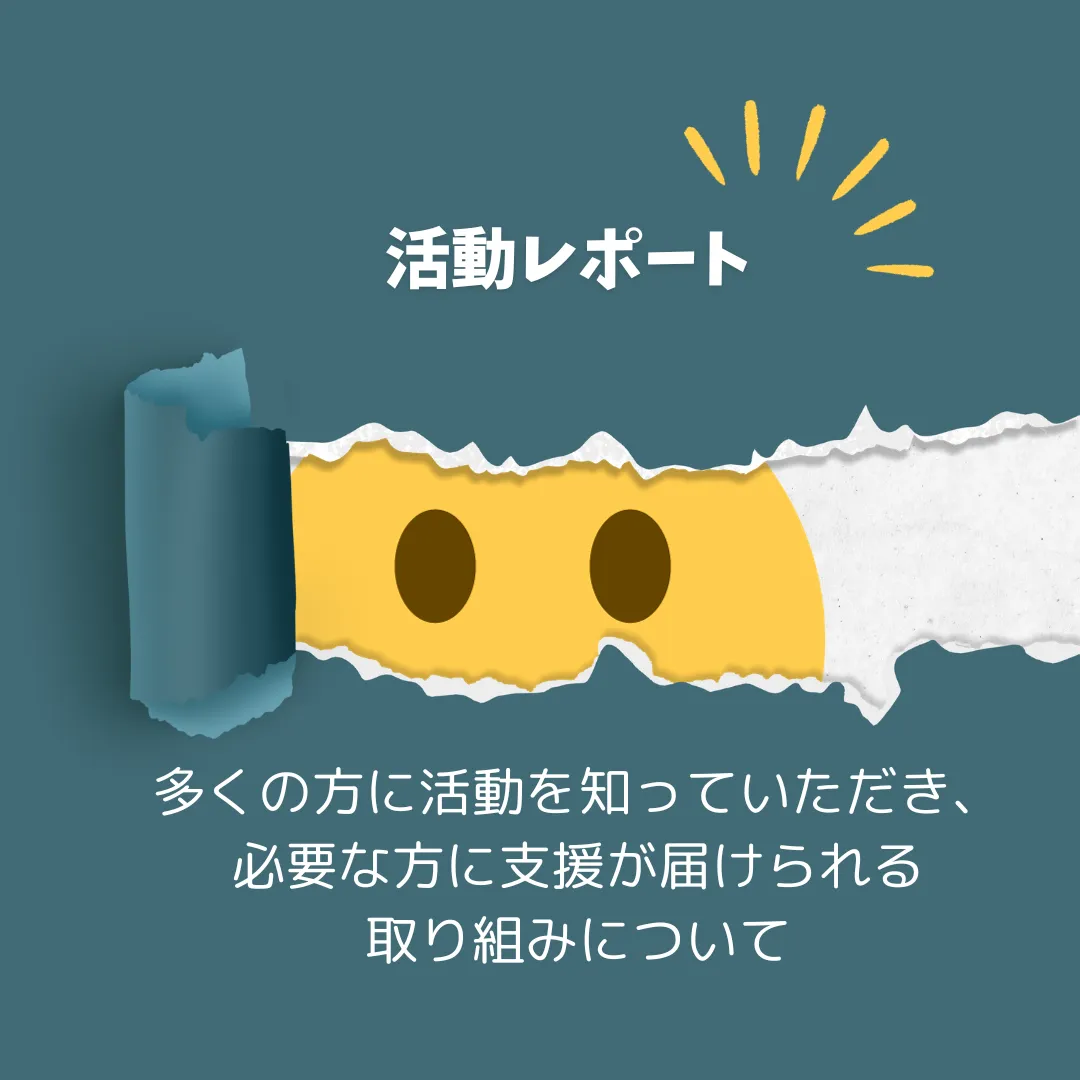 近所で出来る健康づくりの場所を増やす活動の今と今後について