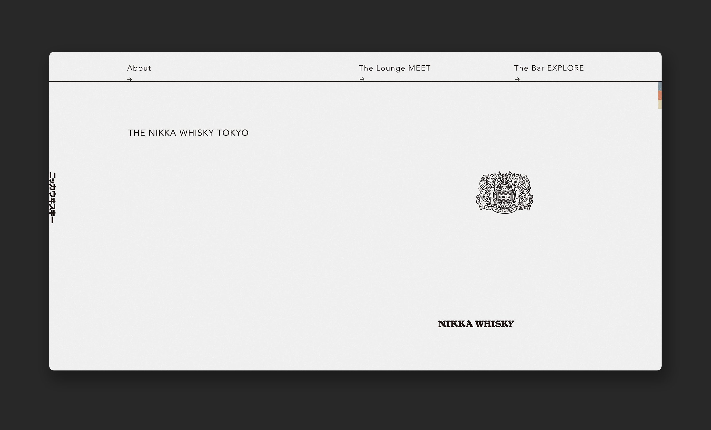 ニッカウヰスキー「THE NIKKA WHISKY TOKYO」 ウェブサイト制作