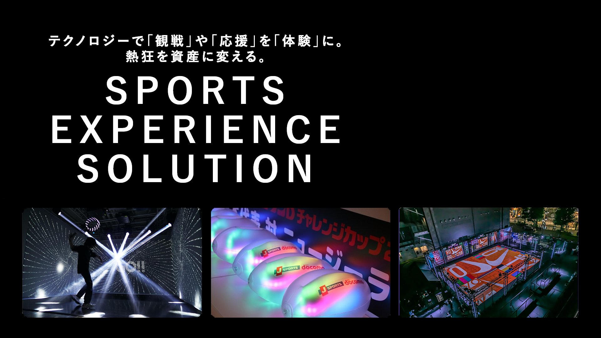 SPORTS EXPERIENCE SOLUTION 