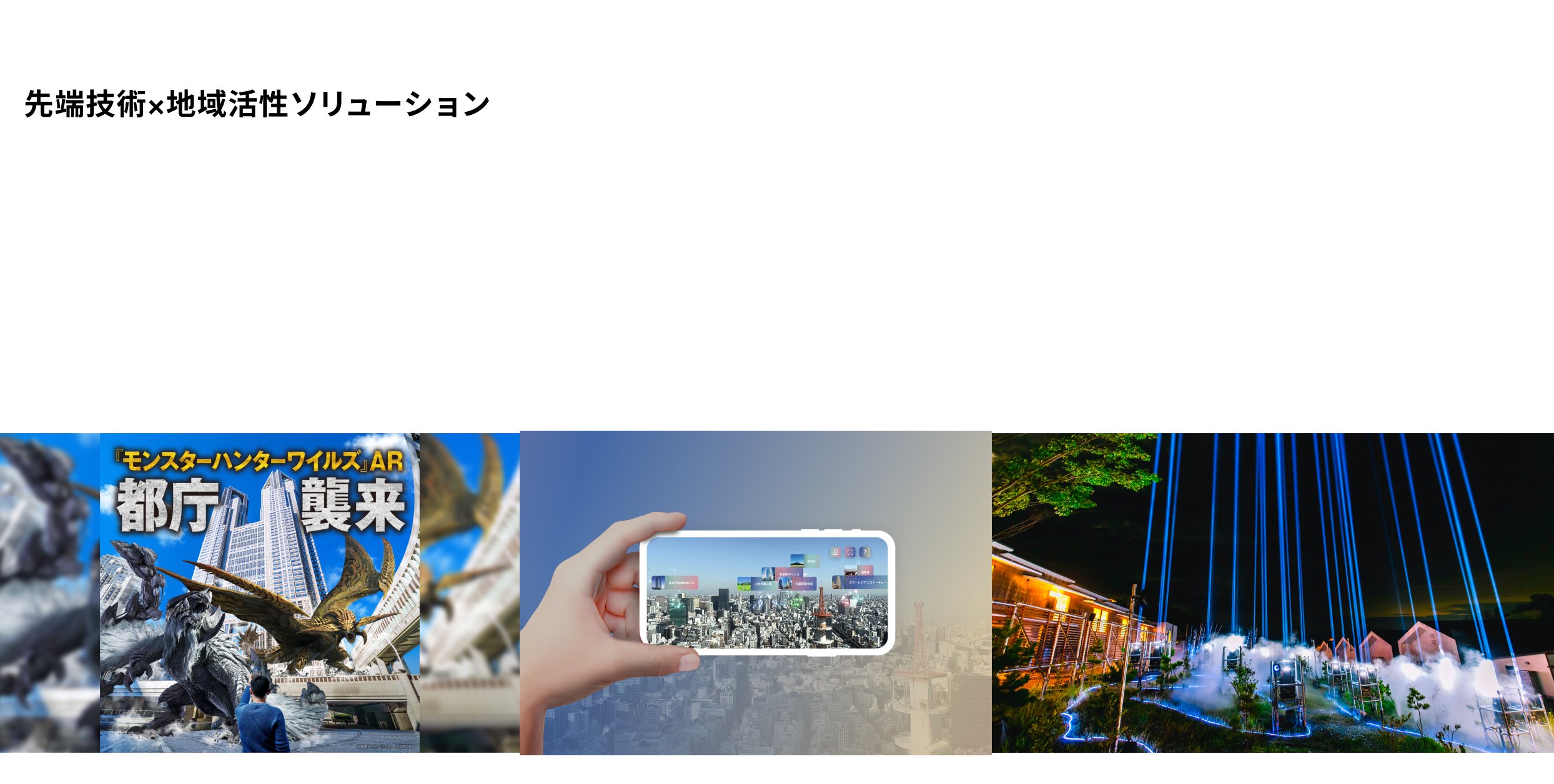 ロケーションベースエンターテイメント