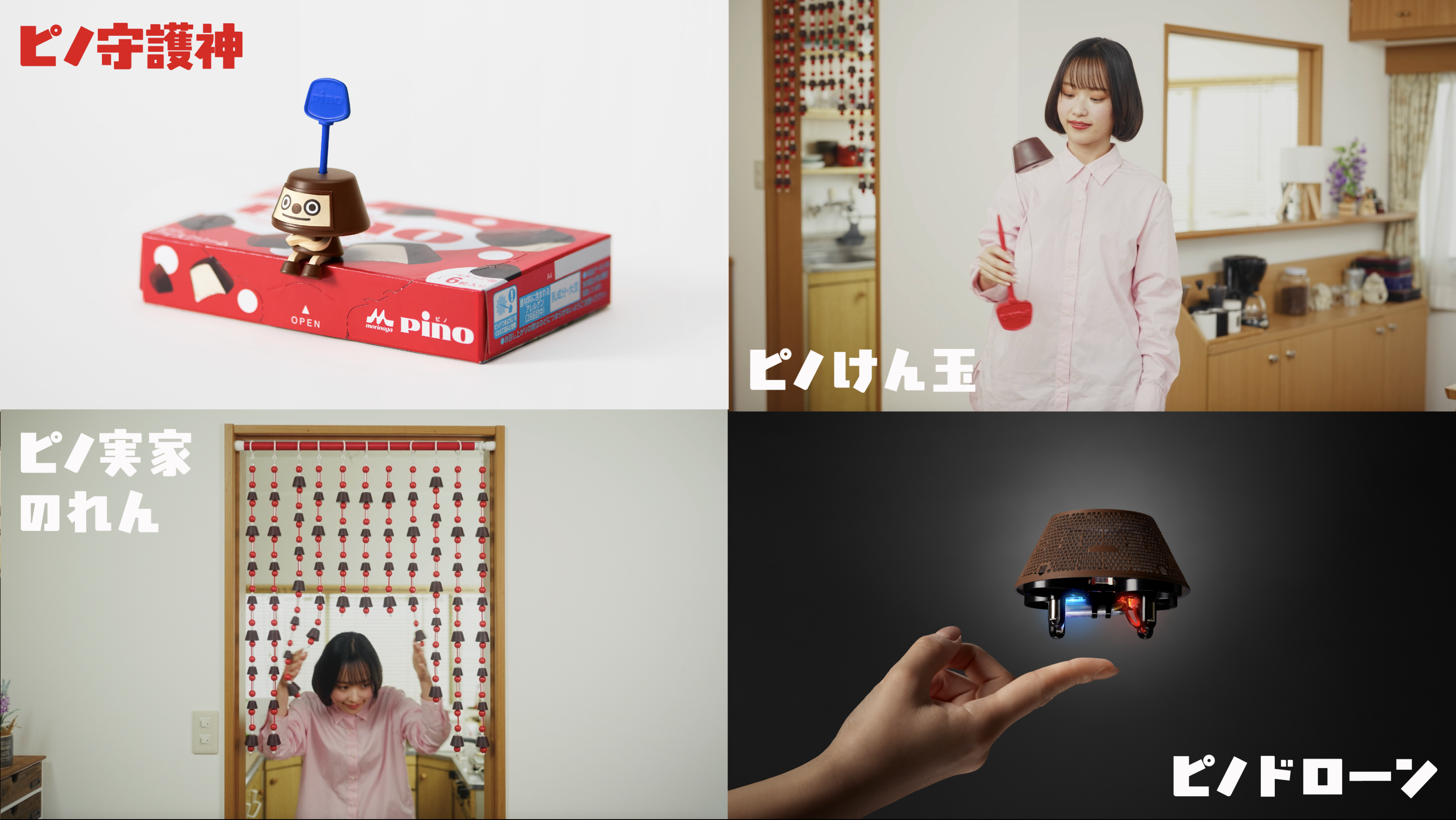 ピノノくじ | PROJECTS | D2C Inc. - 株式会社 D2C D2C マーケティング