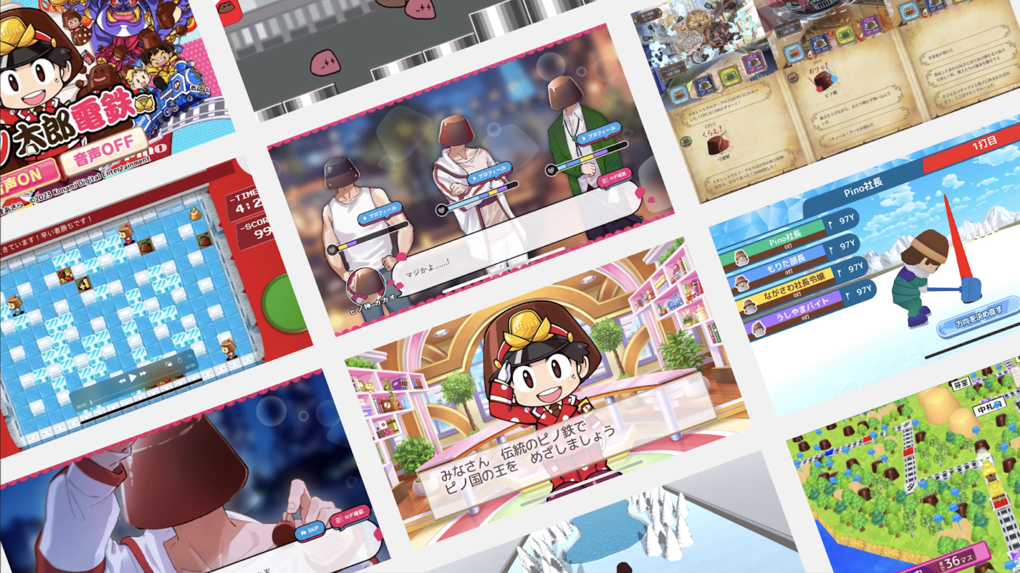 みんなでピノゲーゲーム画面イメージ