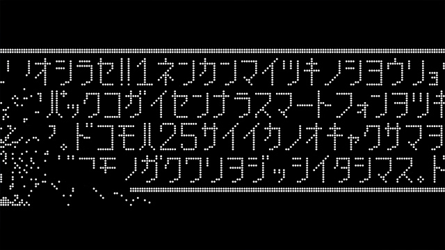 ドコモ学割フリップドッツ/メイン画像