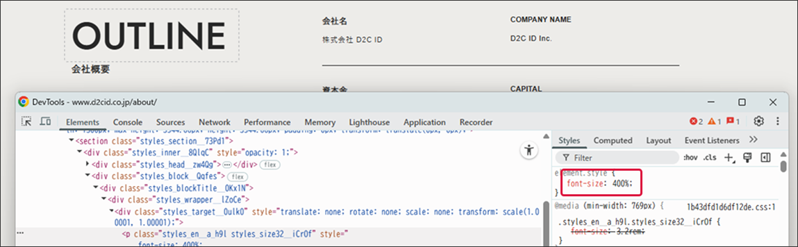 chromeのディベロッパーツール画面