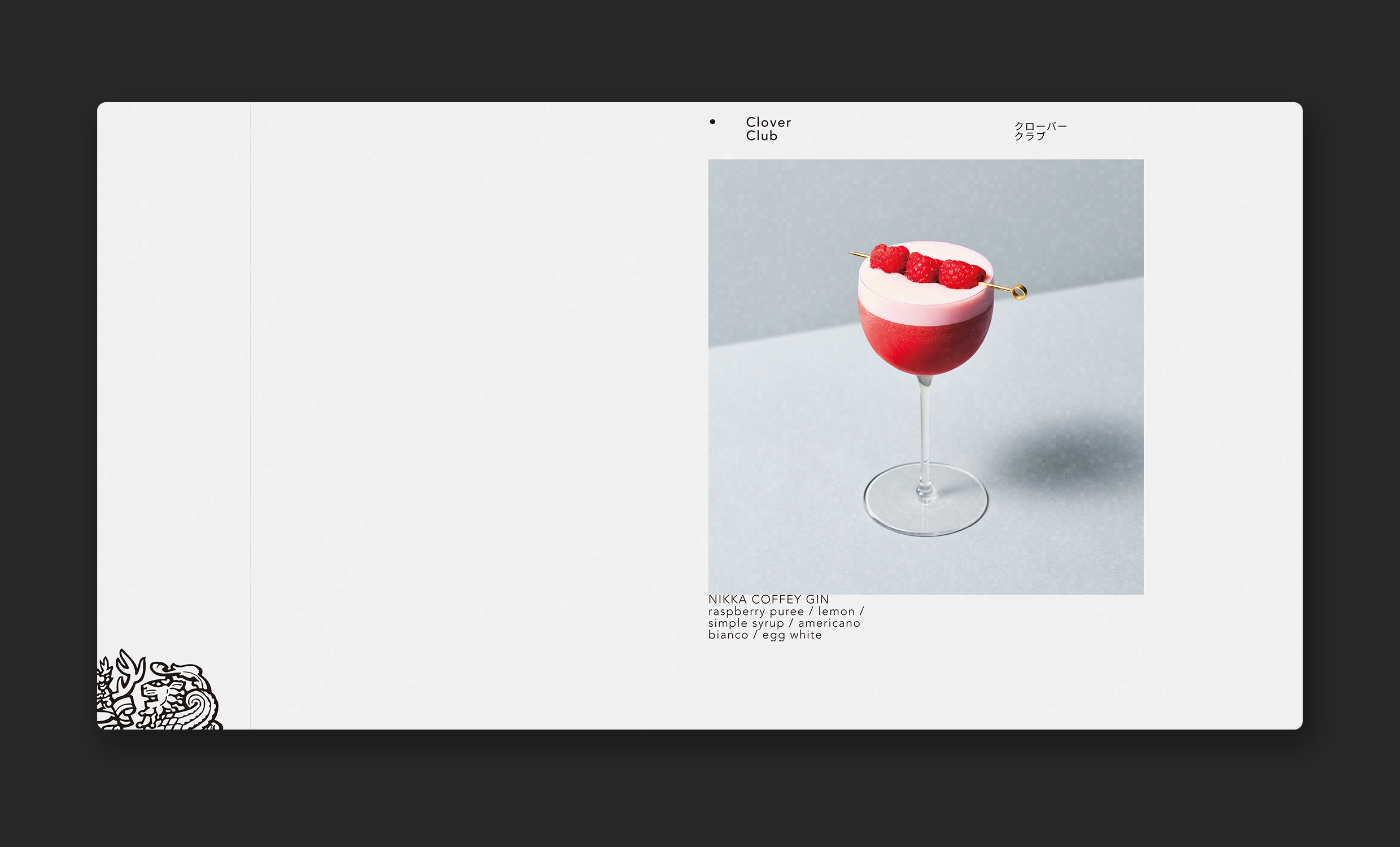 ニッカウヰスキー「THE NIKKA WHISKY TOKYO」 ウェブサイト制作