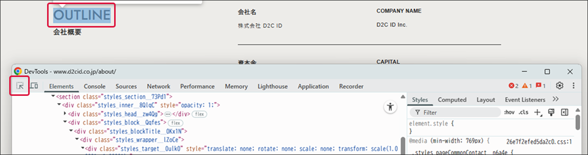 chromeのディベロッパーツール画面