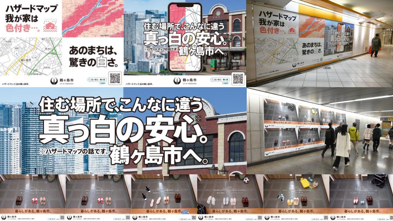 鶴ヶ島シティプロモーション実施画像