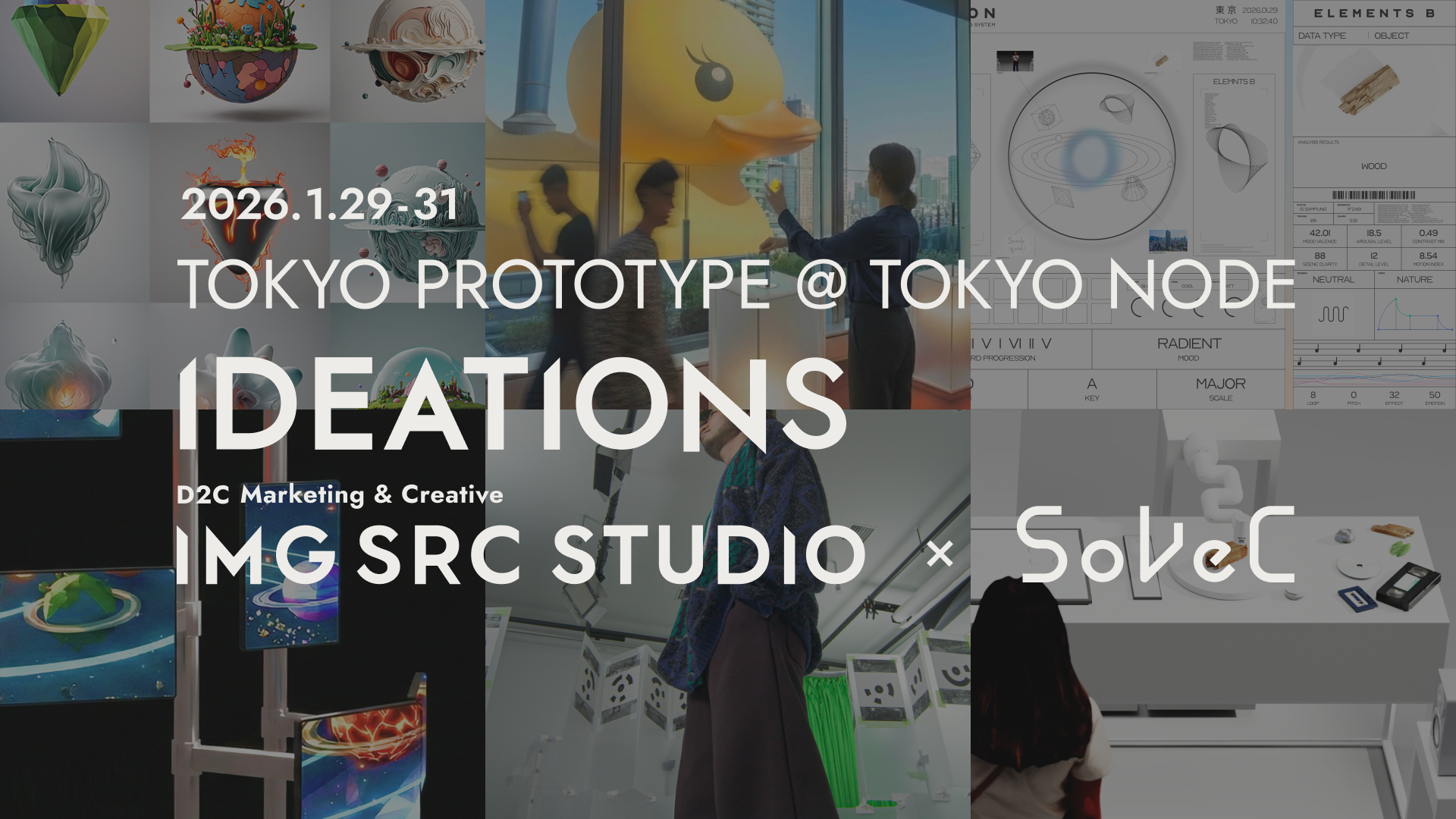 D2C IMG SRC STUDIO × SoVeC「TOKYO PROTOTYPE」の全展示を公開 最新の