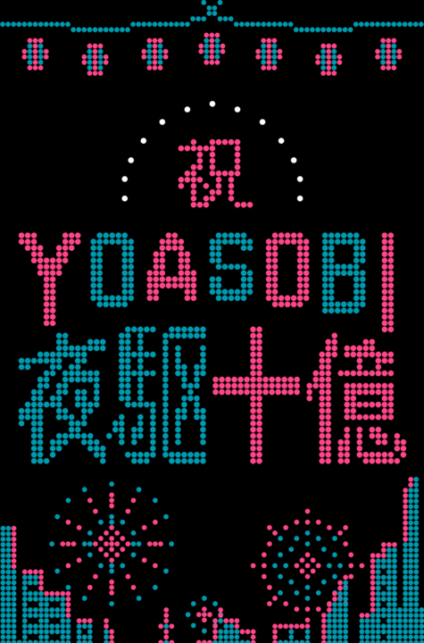 10oku_kv_sp_720.png