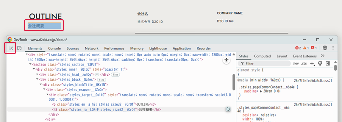 chromeのディベロッパーツール画面