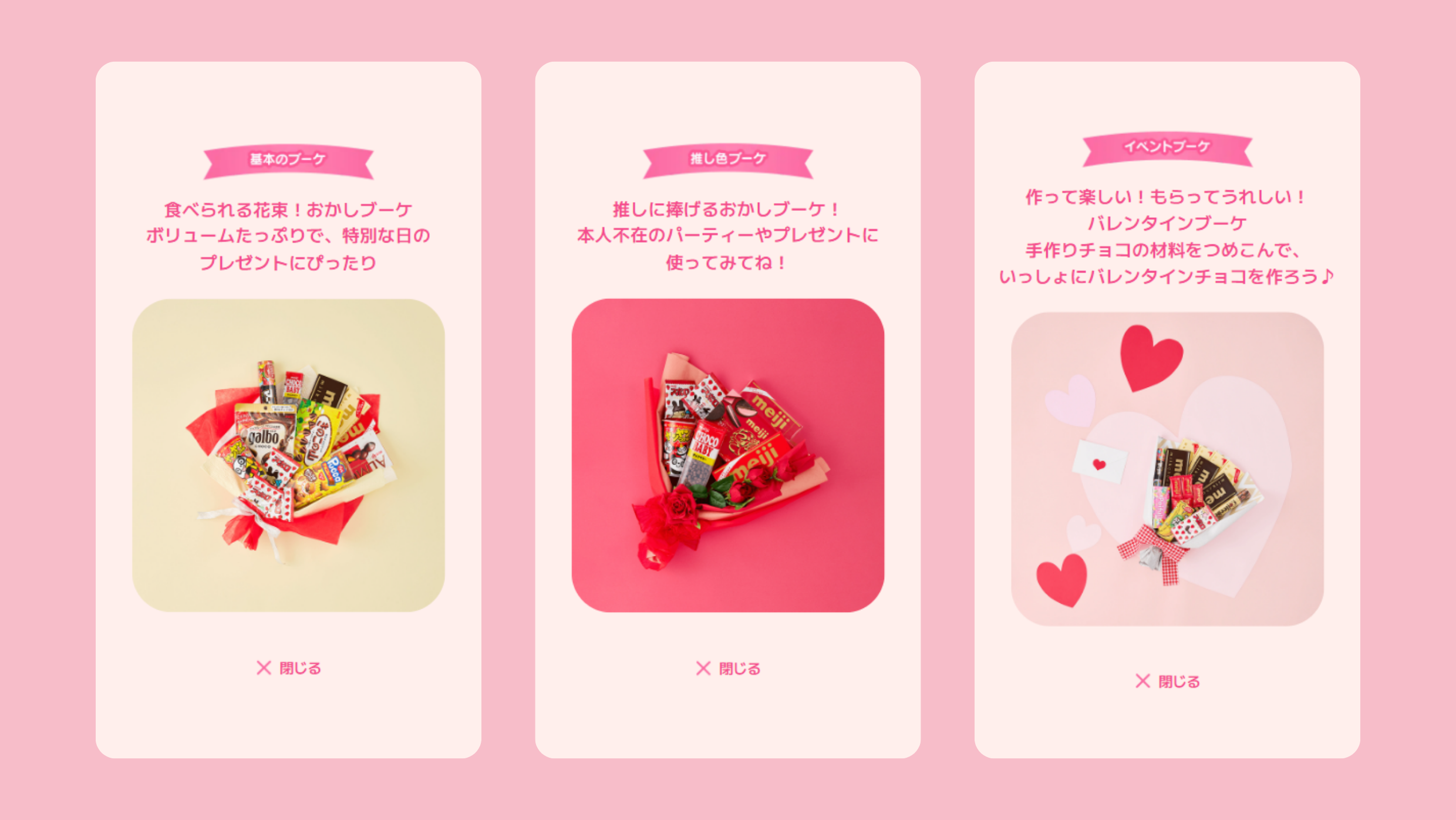 明治「シェアチョコラッピングサイト」サイト制作｜クリエイティブ