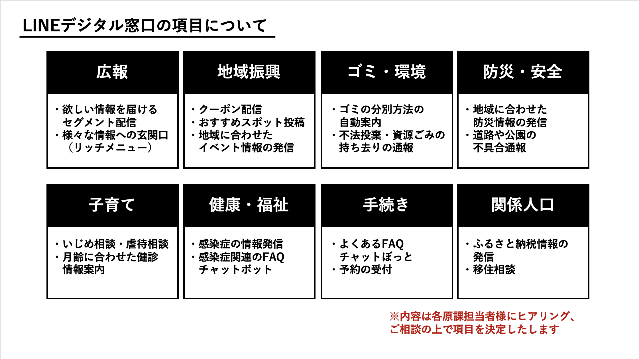 富山LINE資料画像２