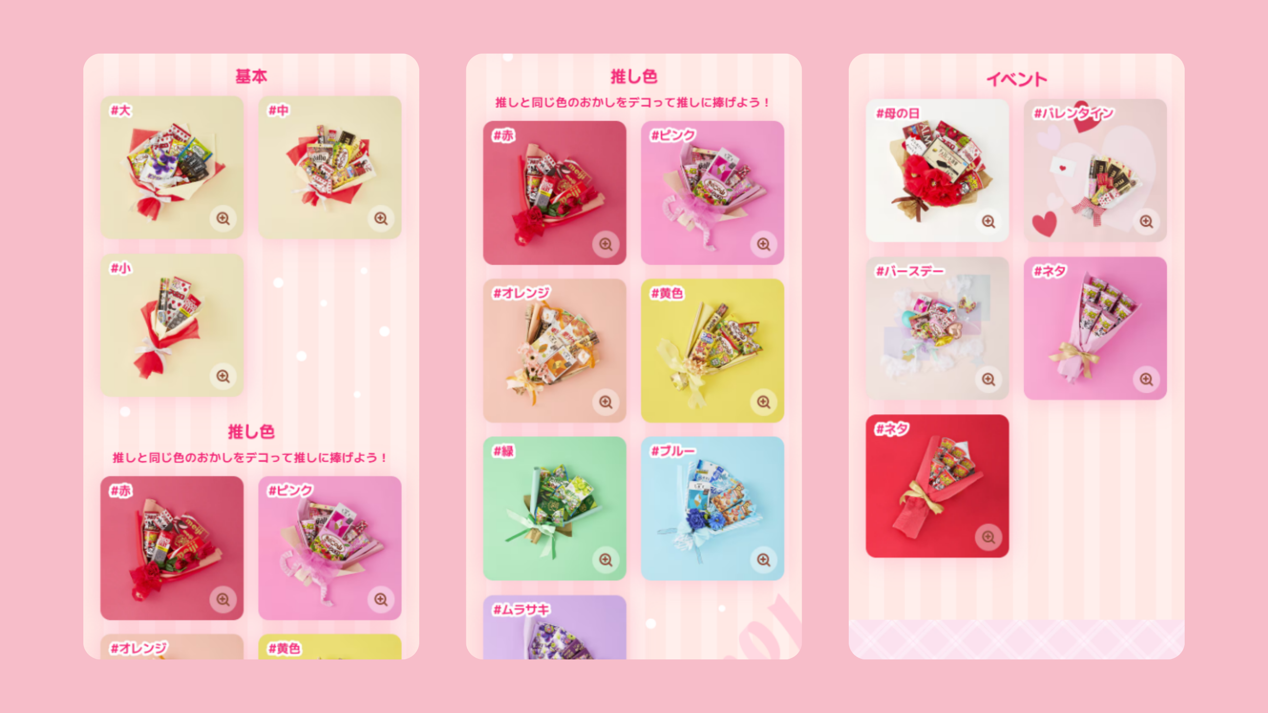 明治「シェアチョコラッピングサイト」サイト制作｜クリエイティブ