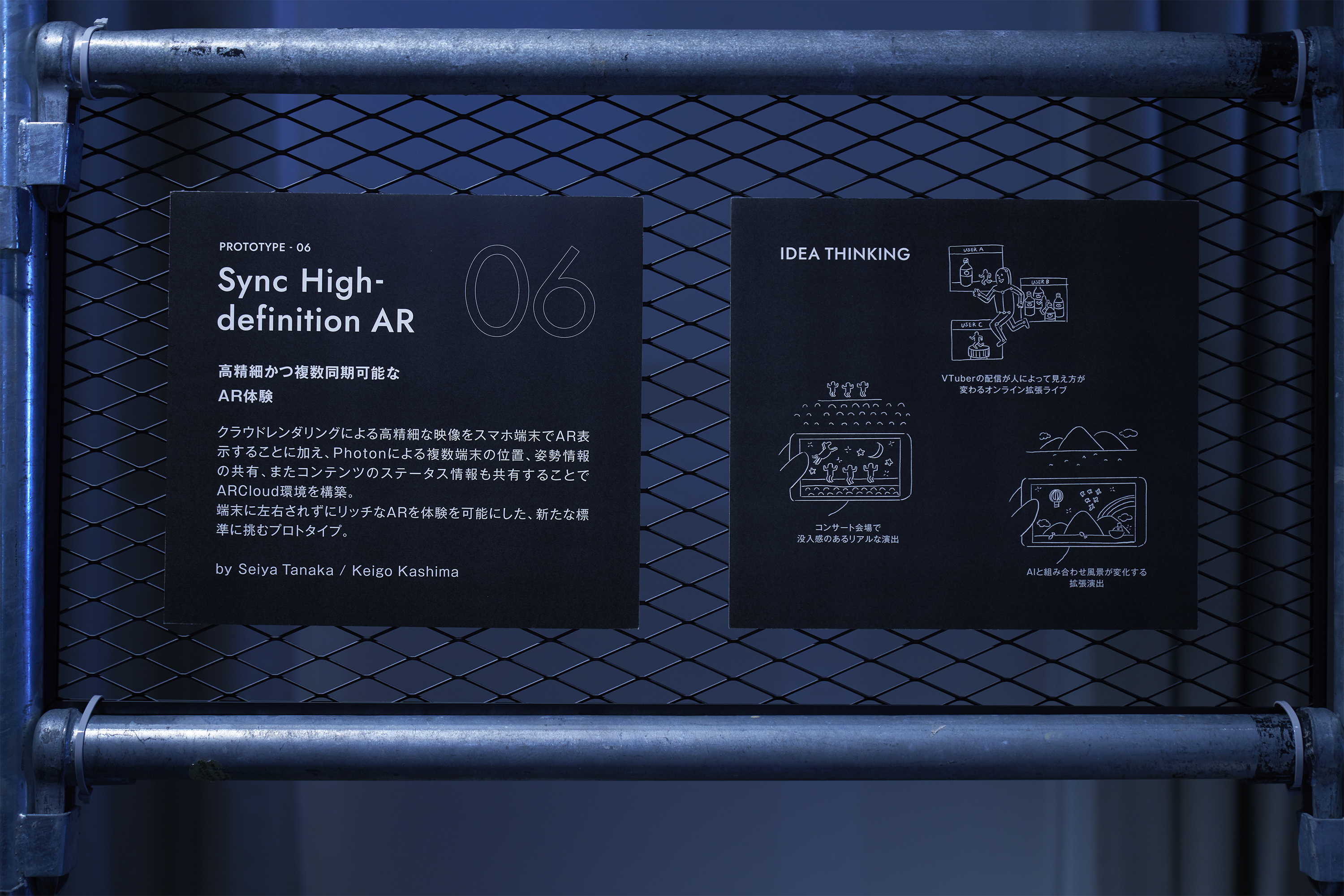 Sync High-definition ARブースの説明パネルを撮影した画像