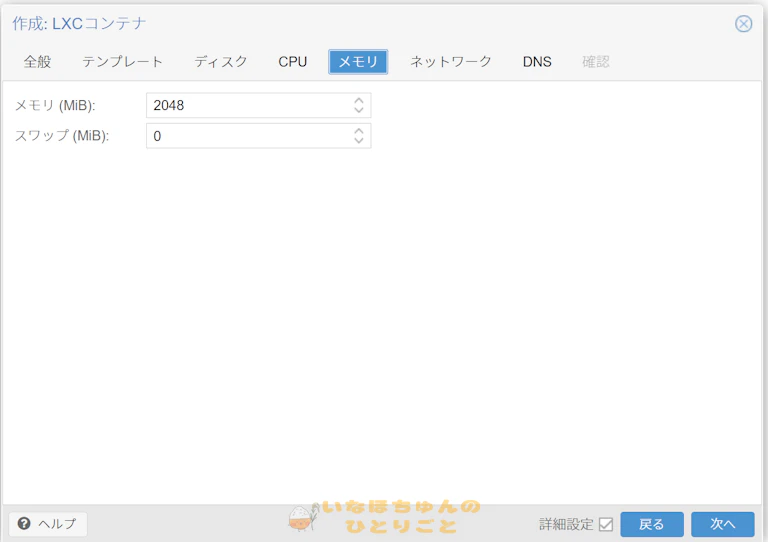 Debian 11 on LXCコンテナ on ProxmoxVE 5枚目