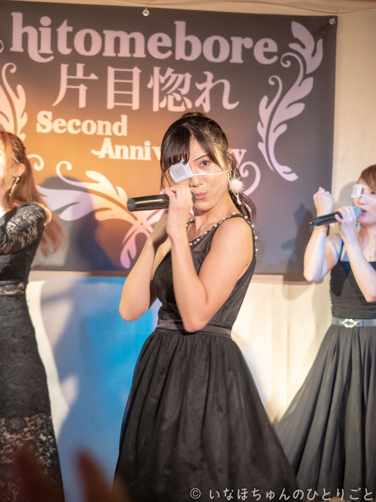 2018.09.15 片目惚れ -hitomebore- ２周年記念ライブ＠KPL 片目惚れ -hitomebore- 2枚目