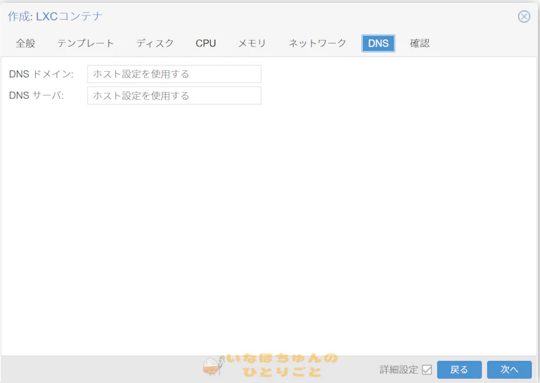 Debian 11 on LXCコンテナ on ProxmoxVE 7枚目