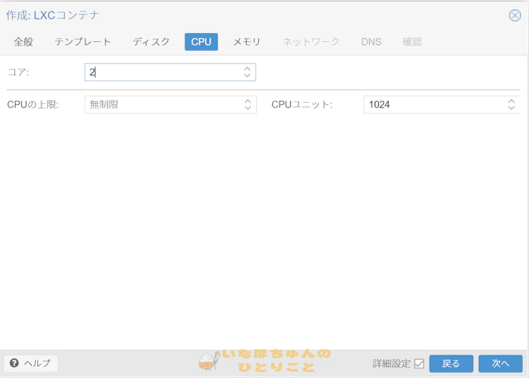 Debian 11 on LXCコンテナ on ProxmoxVE 4枚目