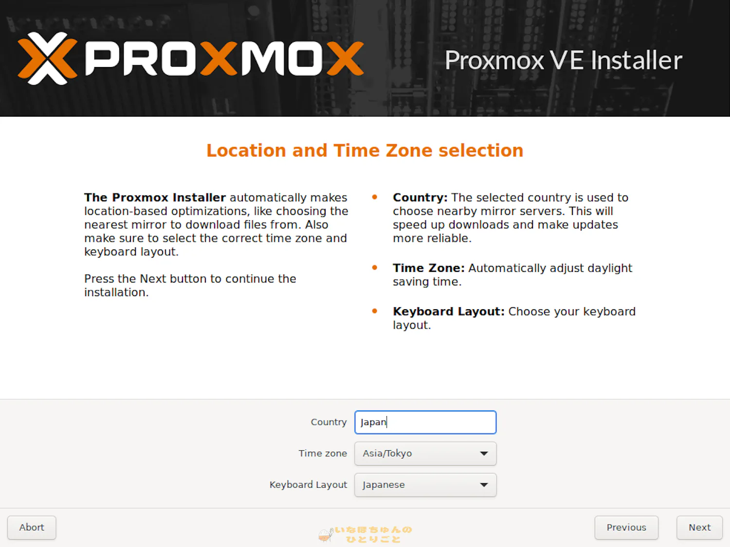 Proxmox Virtual Environment on PC 導入編 4枚目