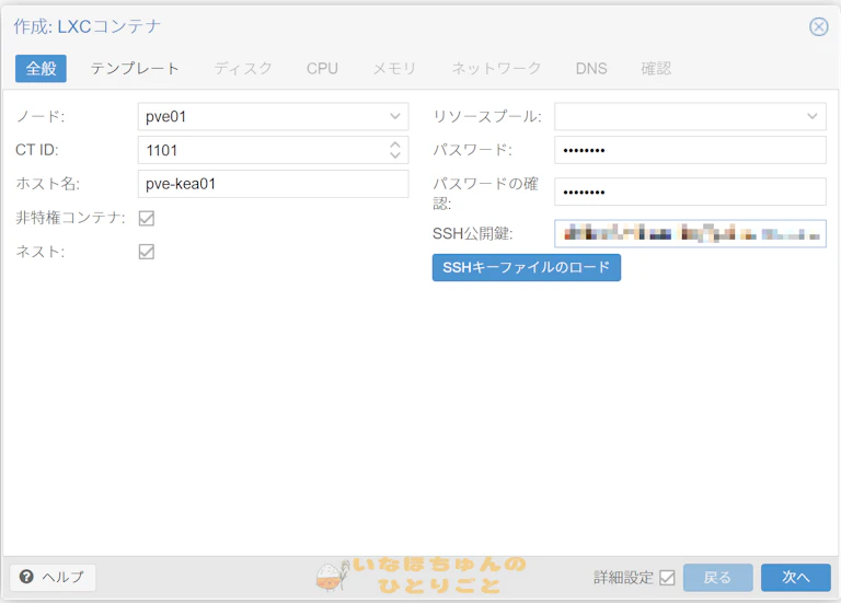 Debian 11 on LXCコンテナ on ProxmoxVE 1枚目