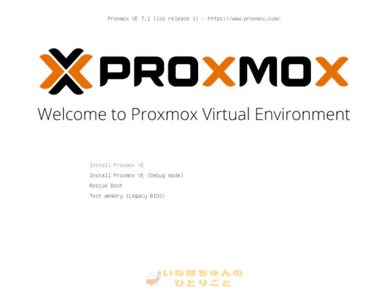 Proxmox Virtual Environment on PC 導入編 1枚目
