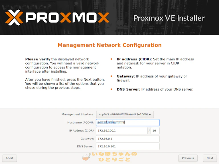 Proxmox Virtual Environment on PC 導入編 6枚目