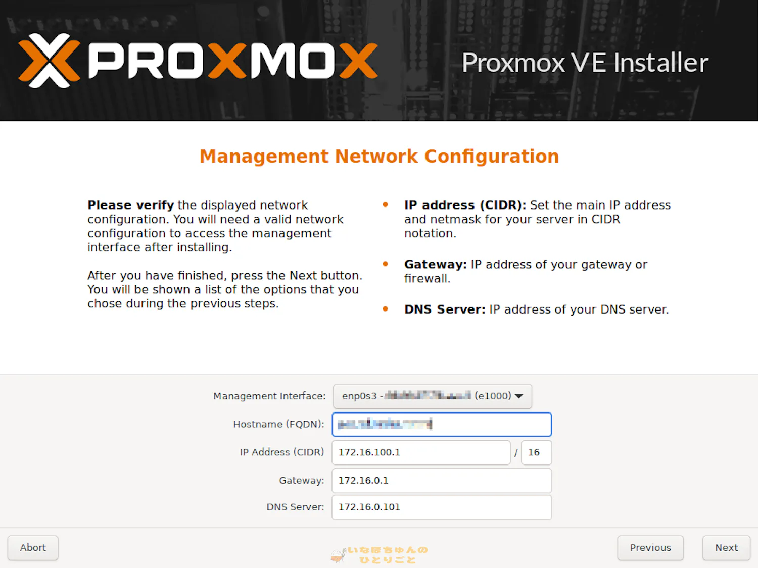 Proxmox Virtual Environment on PC 導入編 6枚目