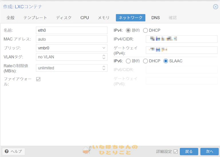 Debian 11 on LXCコンテナ on ProxmoxVE 6枚目