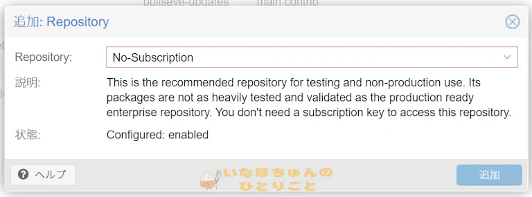 Proxmox Virtual Environment on PC 設定編 2枚目