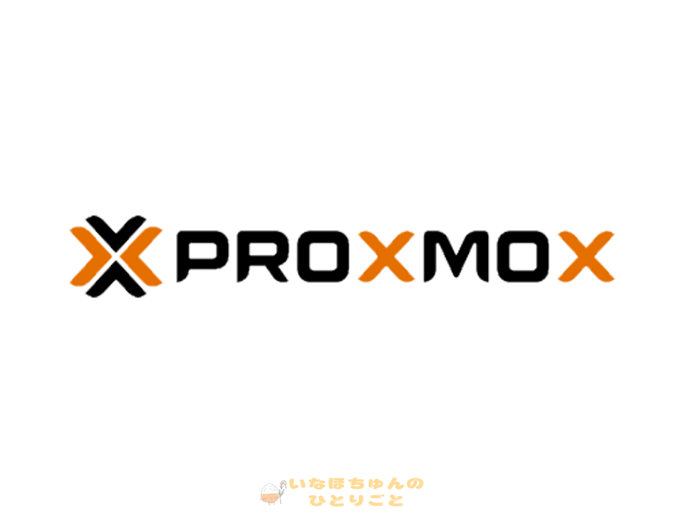 Proxmox Virtual Environment on PC 設定編