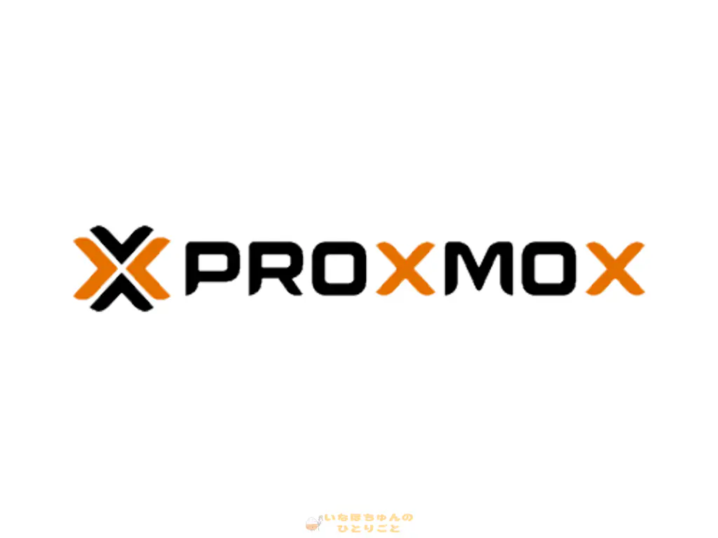 Proxmox Virtual Environment on PC 導入編