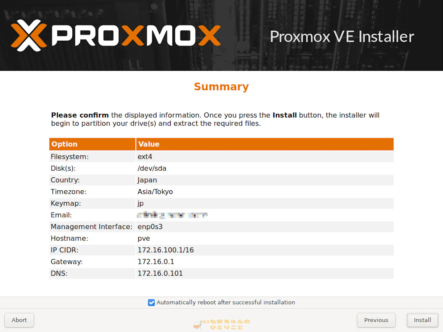 Proxmox Virtual Environment on PC 導入編 7枚目