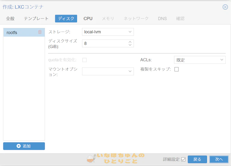 Debian 11 on LXCコンテナ on ProxmoxVE 3枚目