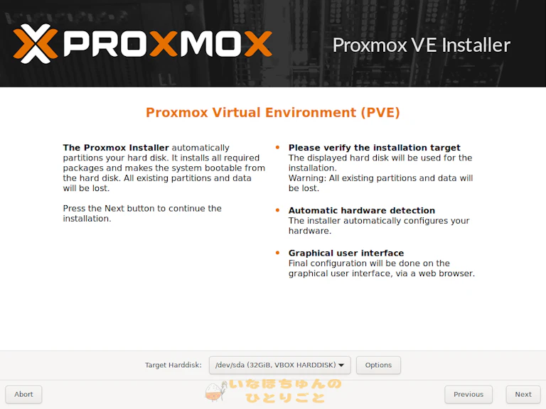 Proxmox Virtual Environment on PC 導入編 3枚目