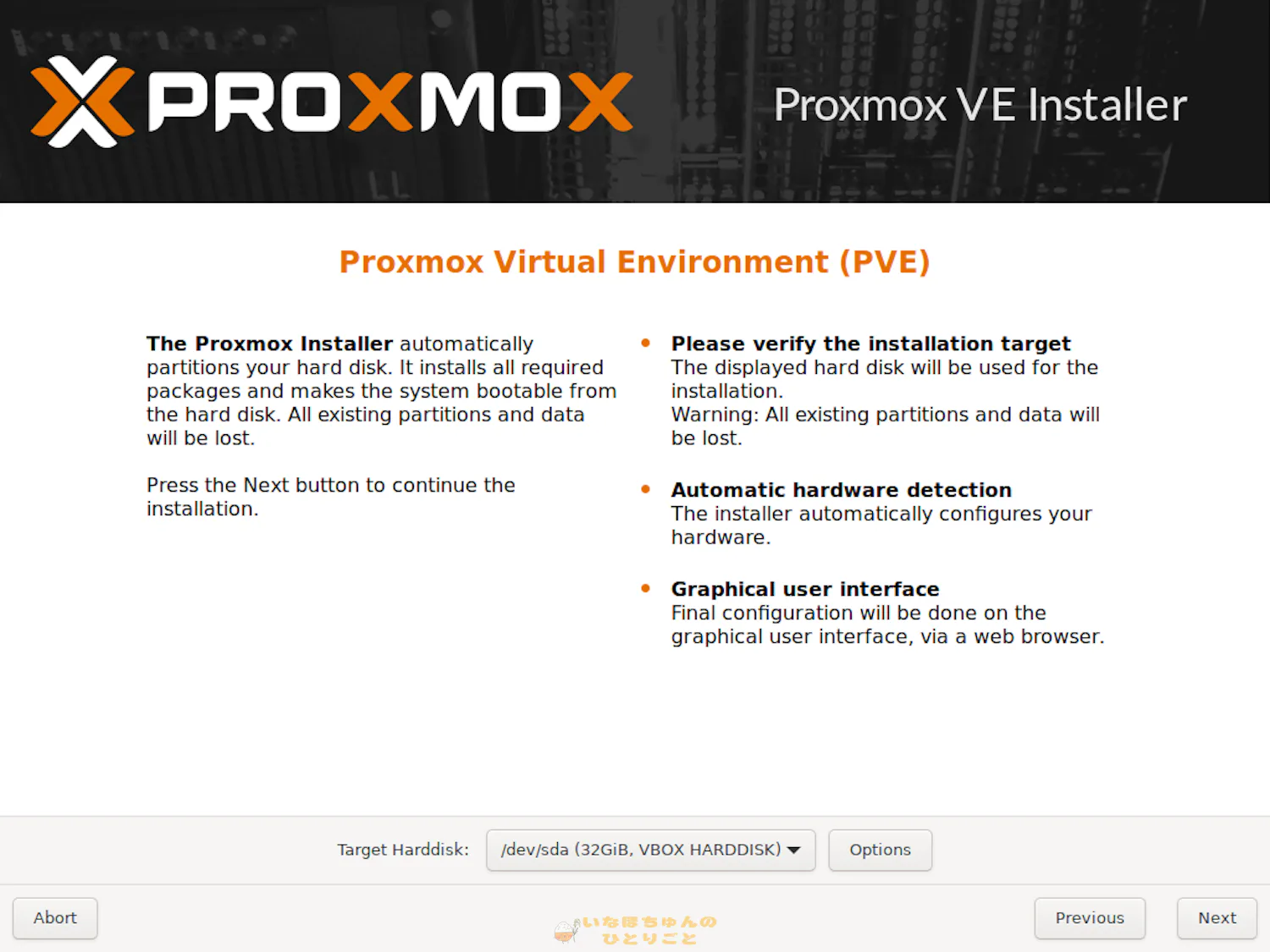 Proxmox Virtual Environment on PC 導入編 3枚目