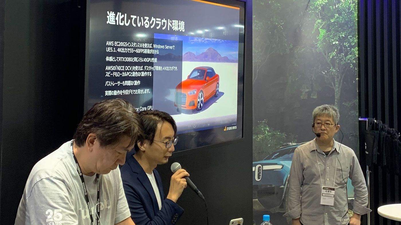 UE in The Cloudに登壇する弊社社員