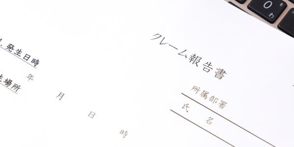 記事サムネイル