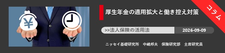 厚生年金の適用拡大と働き控え対策