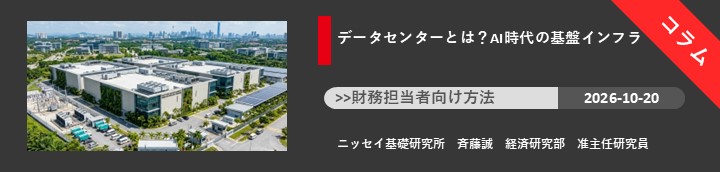 データセンターとは？AI時代の基盤インフラ