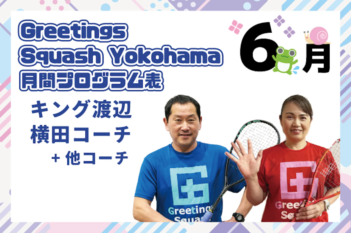 5月月間プログラム表のサムネイル画像
