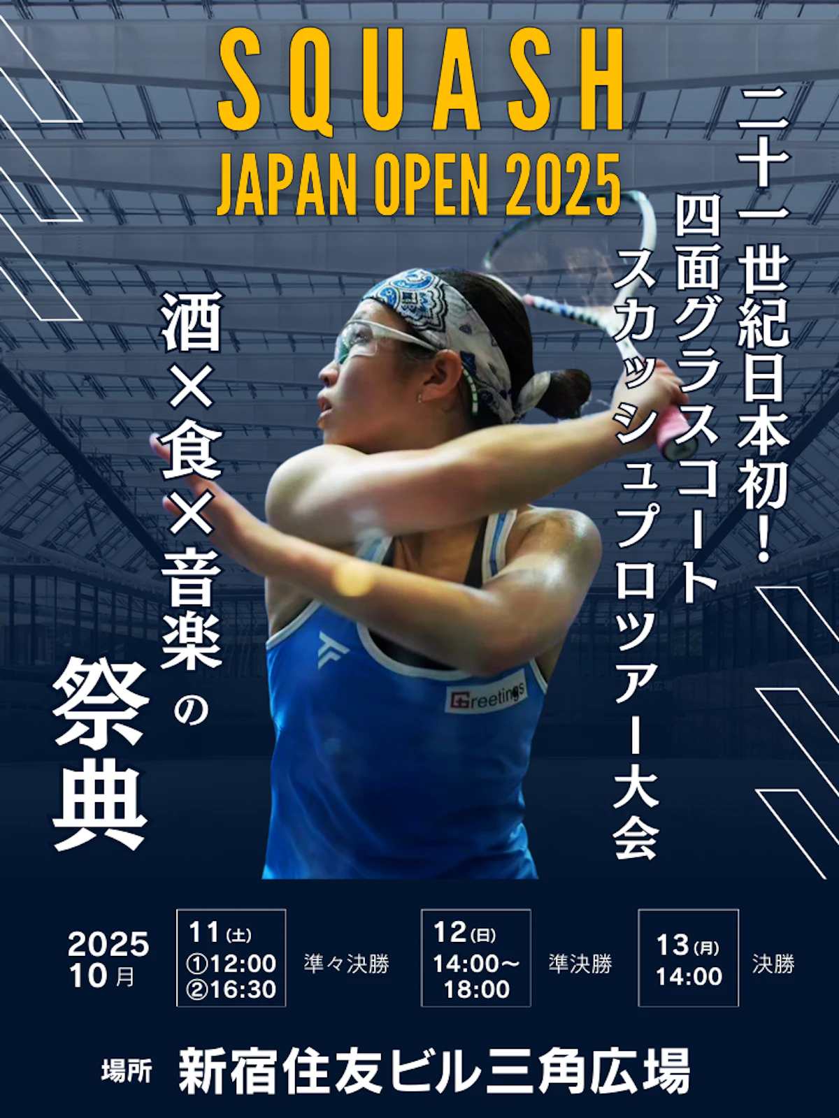 Greetings junior open2025 ドローのサムネイル画像