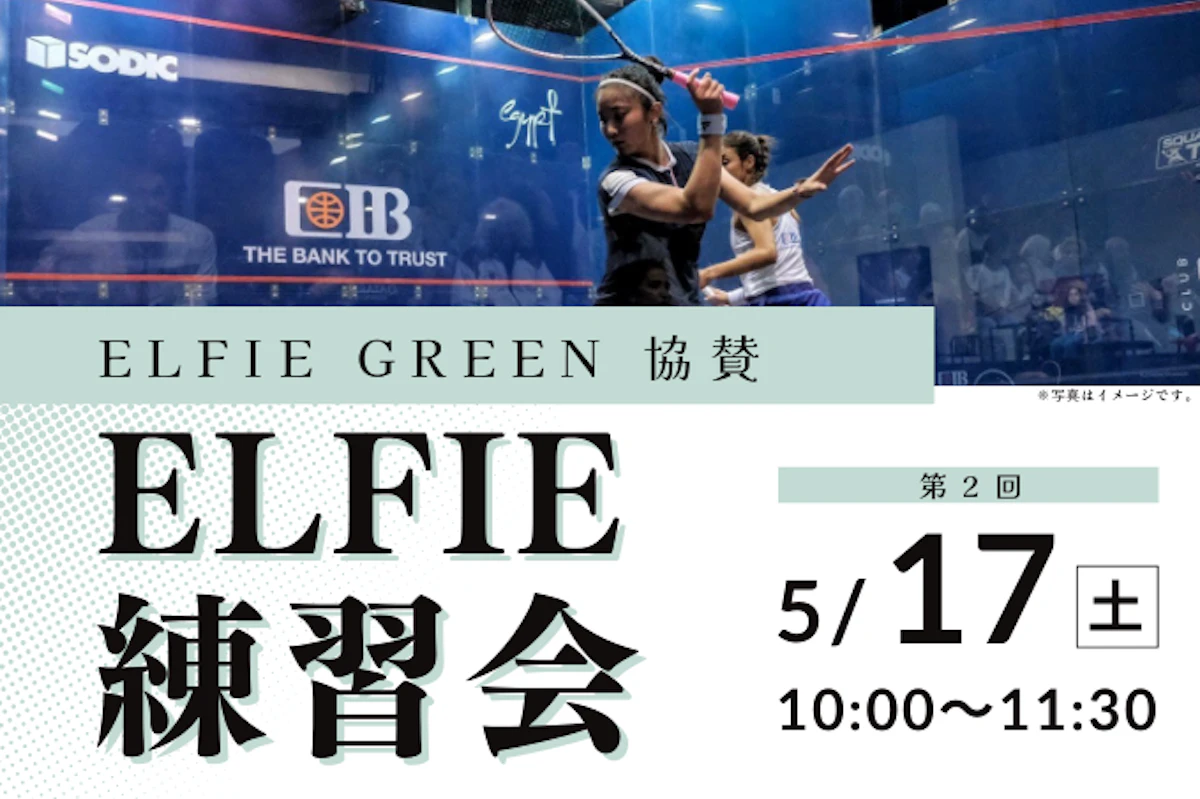 5/17(土) 第2回 ELFIE練習会のサムネイル画像