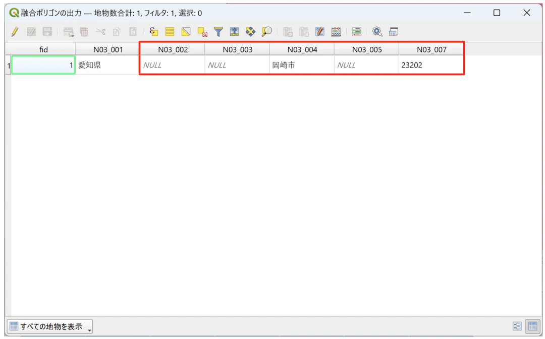 ディゾルブ前の属性情報が意味を失ってしまう