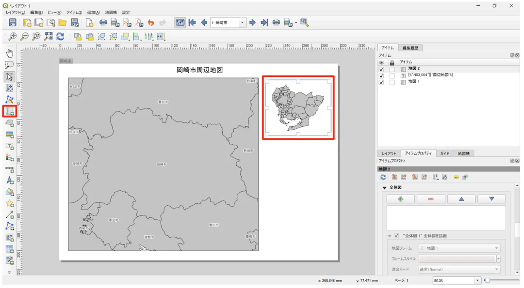 全体図用の「地図」アイテムを追加する(「国土数値情報(行政区域データ)」(国土交通省)を加工して作成)